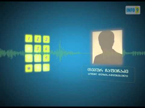 შემთხვევა სოფელ თუზში