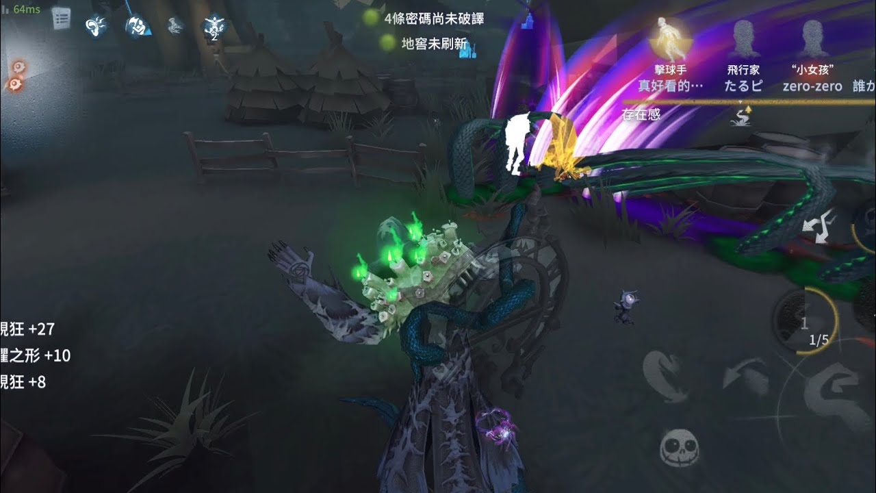 第五人格終場狂歡 六觸手齊下 滿不滿血有沒有救下來都無所謂了