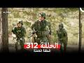 المحارب الحلقة 312 Arabic Dubbed