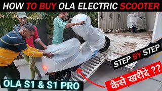 Ola Electric Scooter कैसे खरीदे ??🤷‍♂️| Ola S1 And S1 Pro Full Process To Buy🔥| EMI पे कैसे ले??🤷‍♀️