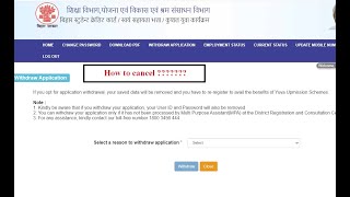 How to cancel berojgari bhatta form/ berojgari bhatta/ bihar /apply