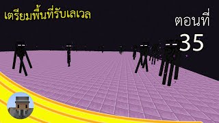 มายคราฟเอาชีวิตรอด 1.20 : ฟาร์ม Enderman #35 _knboymc]