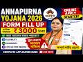 Annapurna Yojana Online Apply 2026 | Complete Form Fill Up Guide in Bengali