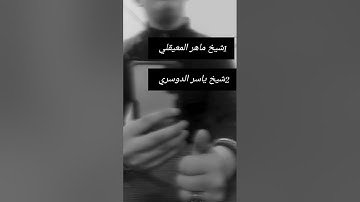 سورة الفاتحة بصوت شيوخ الحرم المكي