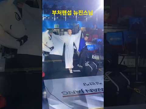 [이상한 세계] 부처핸섭 뉴진스 님 🤣