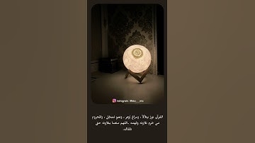 القارئ هزاع البلوشي#قرآن #الحمدلله #سبحان_الله #استغفر_الله #اكسبلور #اللهم #الله #لا_اله_الا_الله
