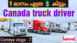 Canadian truck driver salary explained | ഒരു മാസത്തെ ശമ്പളം | Lorry life | Correya vlogs | Vlog  7