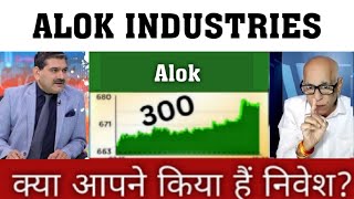 Alok Industries Share  Alok Industries Share Latest News  Alok Industries Share Price  Alok