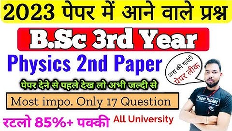 paper hacker, BSc 3rd year physics 2nd paper important questions 2023 Exam, suraj raj sir, Bsc,B.sc