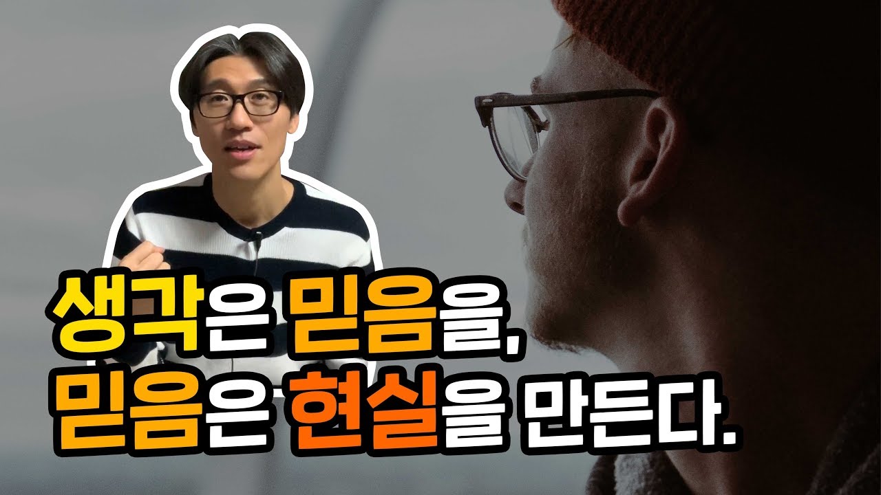 당신의 인생을 망치는 4가지 생각