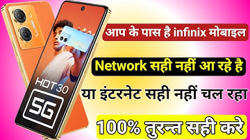 infinix mobile me network problem kaise sahi kare | infinix hot 30 network problem solution