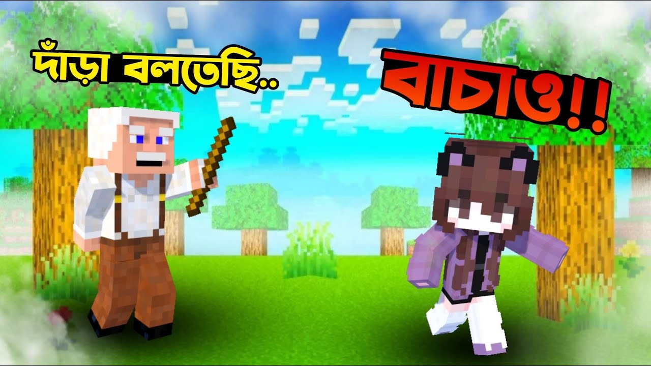 বাচ্চা হয়ে সবার সাথে দুষ্টুমি  করলাম || Irana Playss