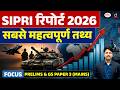 India vs Pakistan Nuclear Race: What SIPRI's Latest Report Reveals | Current Affairs | Drishti IAS
