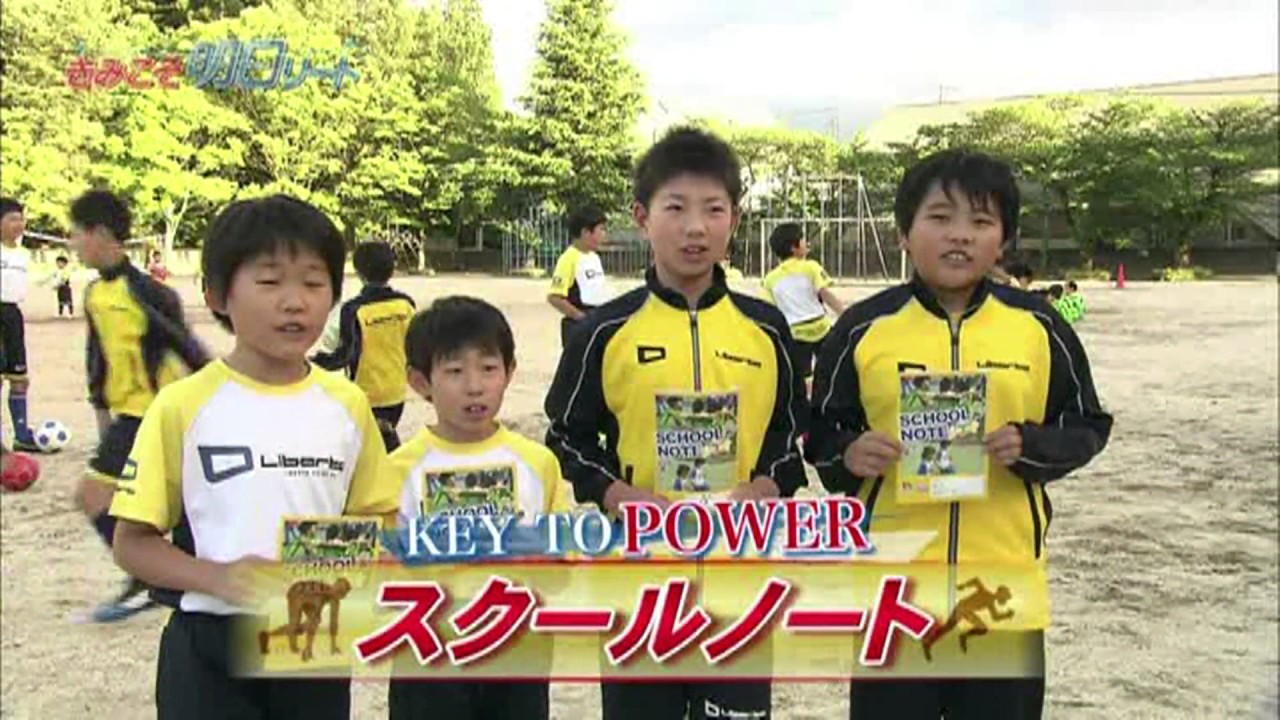 U 12 サッカースクール リベルタ の口コミ ぶっちゃけ効果 さんぺいブログ