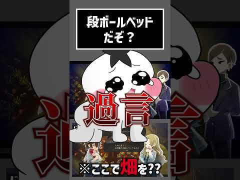 段ボールだぞ？？ #ほの暮しの庭 #切り抜き #ゲーム実況  #ムービン