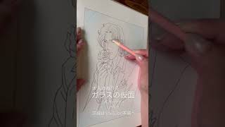 ガラスの仮面（16）