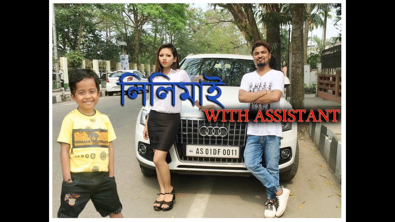 Lilimai With Assistant I New Assamese Funny Video I Sunny Golden Youtube