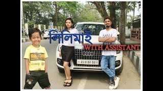 LILIMAI WITH ASSISTANT I new assamese funny video I Sunny Golden