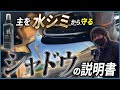 【汚れを取りながら小傷を埋めるクイックディテーラーコーティング剤】影/シャドウの説明書【耐久性が低いのがメリット⁉️】
