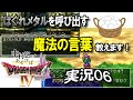 【DQ4実況06】レベル上げ・PS版の要素「移民の町」を進行させる！