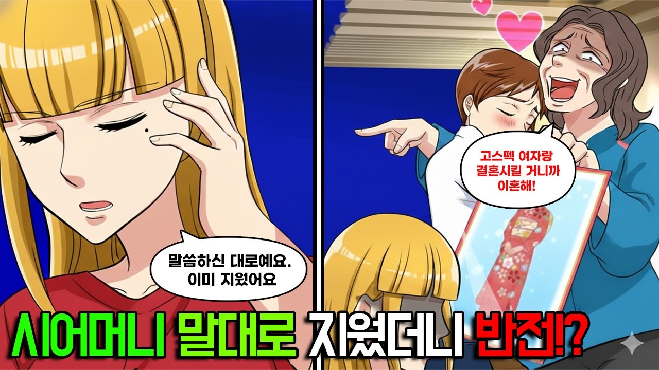 ”중졸이니까 애 지우고 나가”시어머니와 남편이 이혼서류 던지고 신났던 이유는?1년 뒤, 연락 오더니 울면서 찾아왔는데..