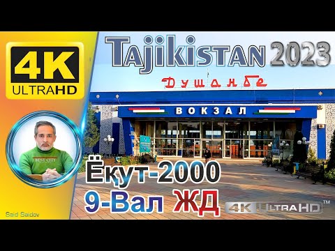 4k, Tajikistan Dushanbe railway station, жд вокзал Душанбе 2023