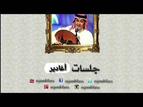 عبدالمجيد عبدالله تخيل جلسات أغادير