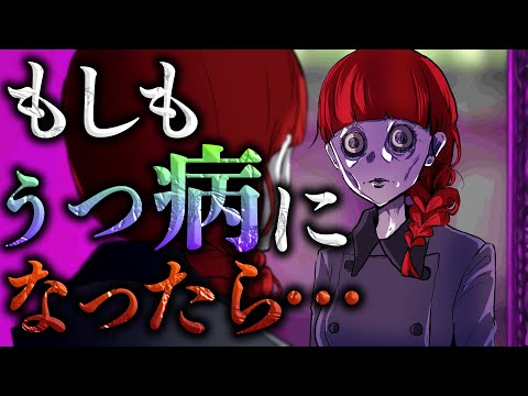 知らないと後悔する、うつ病になる人の特徴とは？