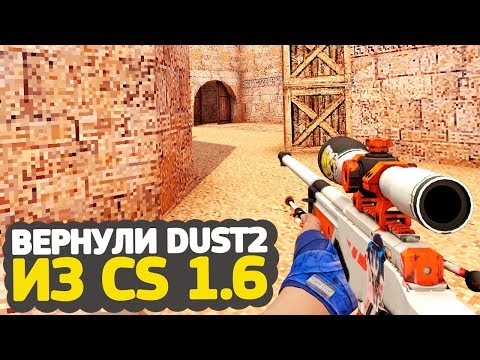 Видео: Valve обновляет самую культовую карту Counter-Strike