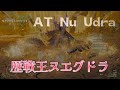 4K [MHWilds] Arch Tempered Nu Udra [Sword and Shield]