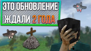видео: Обзор обновления Survivalcraft 2.3 Почему всё так плохо ? картинка: Обзор обновления Survivalcraft 2.3 Почему всё так плохо ?