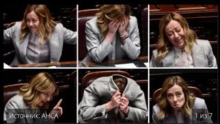 Скандал в итальянском парламенте. От головы под пиджаком до рук на лице. Джорджа Мелони резвится.