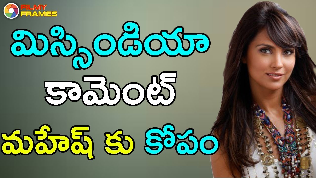 మిస్సిండియా కామెంట్ మహేష్ కు కోపం | Lara Dutta | Mahesh Bhupathi | Filmy Frames tollywood box office