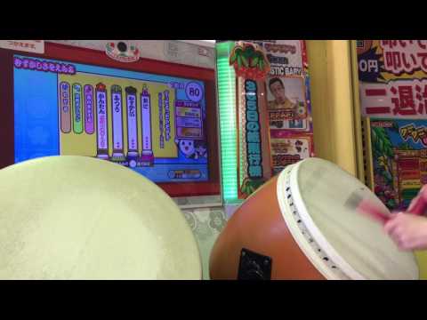 【太鼓の達人レッド】ずっとずっとトモダチ 全良
