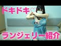 【ランジェリー紹介】ツルツルの生地感が最高な一着✨