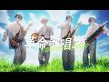 【MV】革命歌唱女／めろぱか [Official Video]