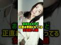 最高のマダム達三選#女性芸能人 #雑学