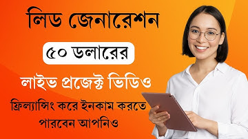 Lead Generation and Data Entry Live Work Project | B2B Lead Generation Bangla Tutorial