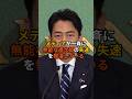 【㊗️14万再生】メディアが一斉に無能な進次郎の失速を報道している #政治 #海外の反応