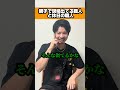 #現場あるある#職人あるある#どんとこいや