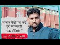 e-challan kaise dekhen/how to check E-Challan