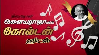 Illayaraja Golden Hits | இளையராஜா கோல்டன் ஹிட்ஸ் | Juke Box