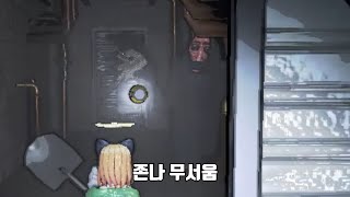 얘가 제일 무서움;;;