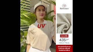 อยากให้โปโลปัง เริ่มที่การเลือกผ้าก่อนเลย 💯😉