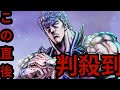 「北斗の拳」新作アニメ2026年放送・配信へ　何が変わる？　注目点は… #エキスパートトピ