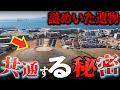 未来に残る謎めいた現代の遺物と隠された秘密の部屋とは…。