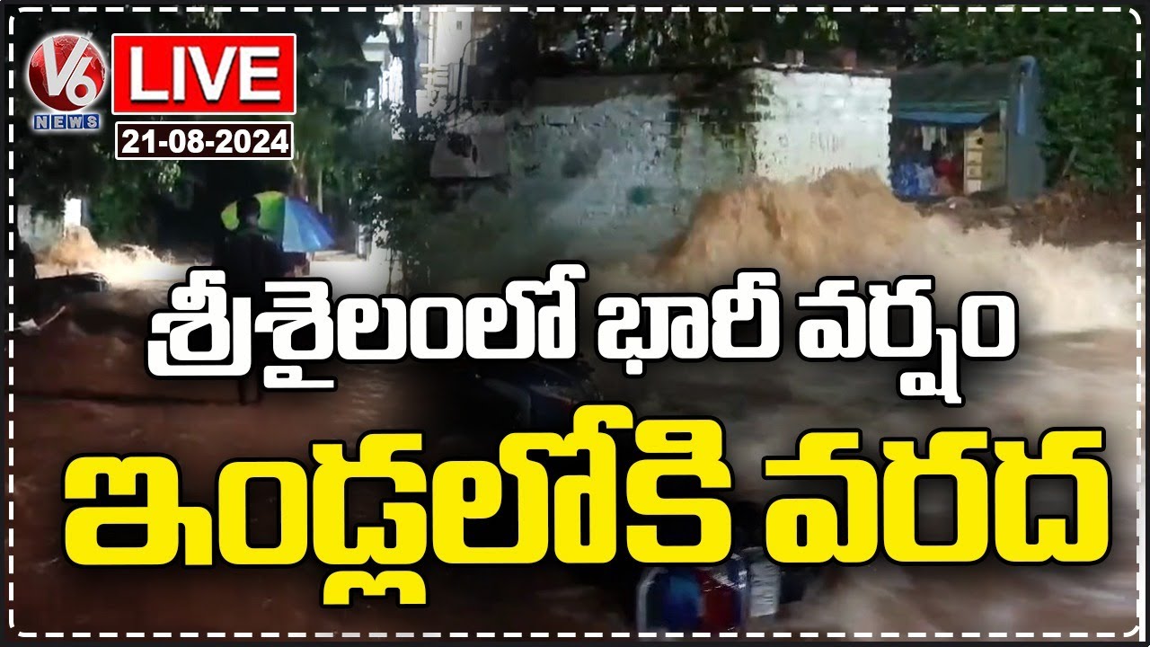 Heavy Rain In Srisailam LIVE | Houses Are Filled With Rain Water | V6 ...