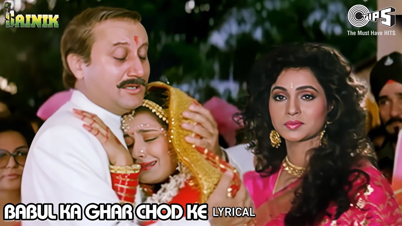 Babul Ka Ghar Chod Ke Beti Piya Ke   Lyrical  Sainik  Kumar Sanu Alka Yagnik  Bidai Songs  90s