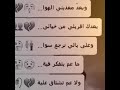 قالت عشقت الشيب فيك لأنني أهوى الوقار وحسنك القت ماضر رأسك إن بدت به شعرة بيضاء mp3