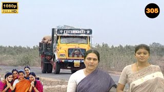 Metti Oli Mega Serial : மெட்டி ஒலி சீரியல் - Episode 305 | Apr 21, 2025